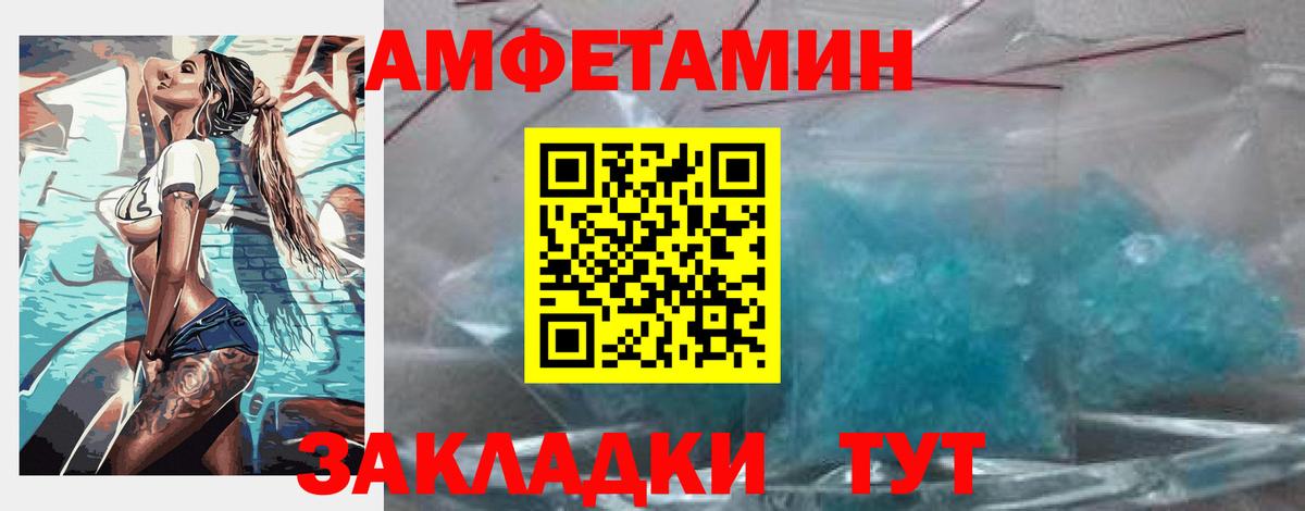 Amphetamine  Amphetamine Premium  Вход с VPN  Карасук 
