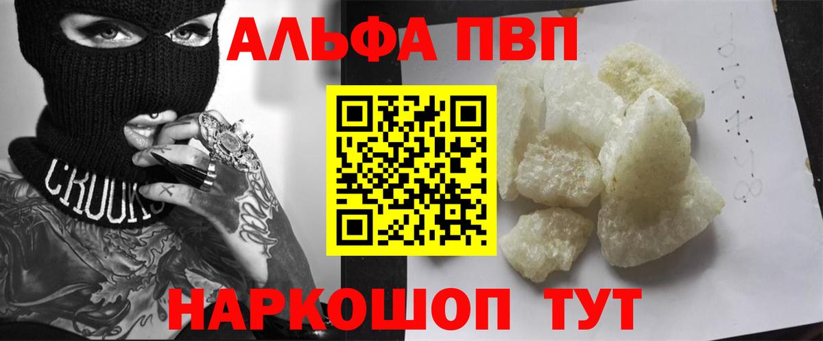 Карасук  Alpha-PVP Crystall  A-PVP VHQ  Вход с VPN  Alpha-PVP СК 