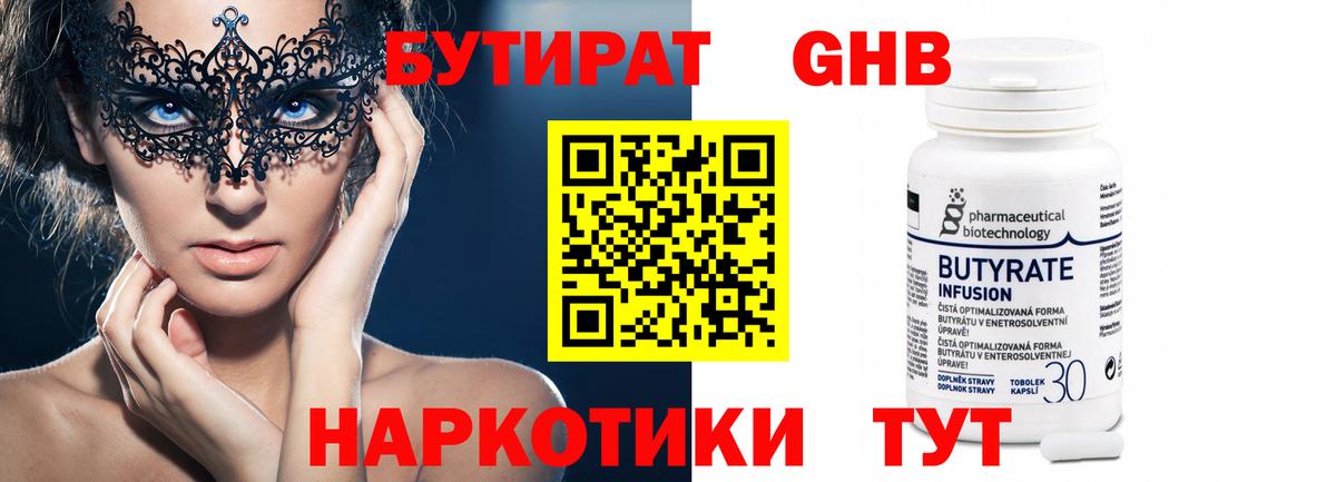 Карасук  БУТИРАТ BDO  Вход с VPN 