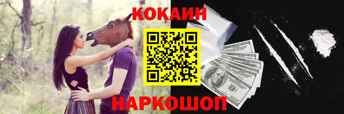 Cocaine Fish Scale Карасук