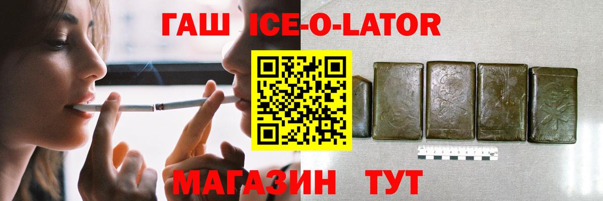 ГАШ индика сатива  Вход с VPN  Карасук  ГАШ Premium 