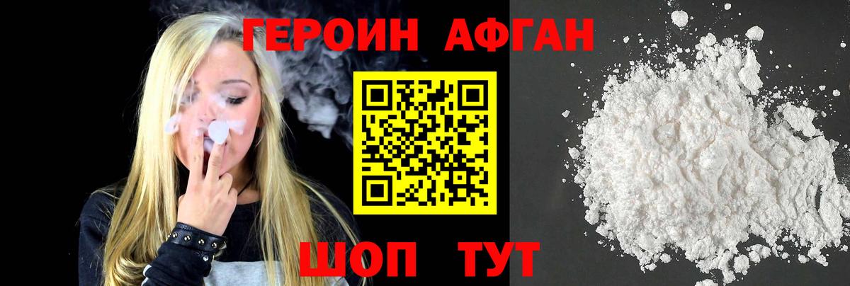 Героин  Вход с VPN  Карасук  ГЕРОИН афганец 