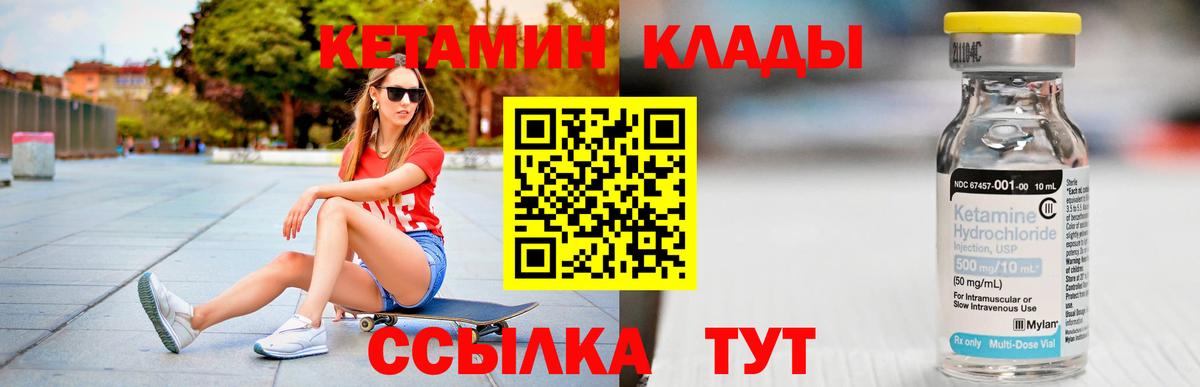Карасук  Кетамин VHQ  Вход с VPN  Кетамин VHQ 
