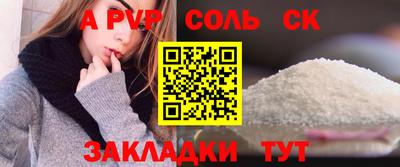соль курить ск Гусиноозёрск