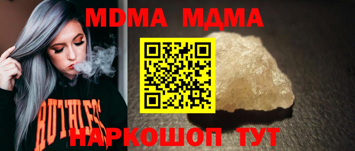 МДМА  MDMA crystal  MDMA Molly  Вход с VPN  Карасук 