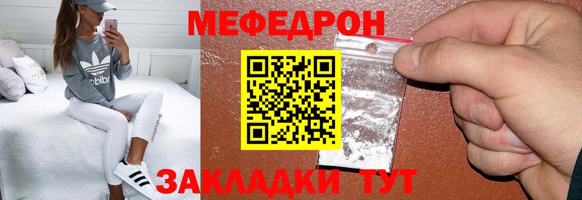Меф мяу мяу кристаллы Карасук