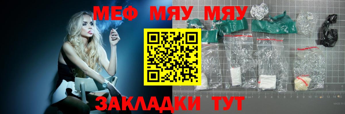 МЯУ-МЯУ  наркота  Мефедрон 4 MMC  Меф  Мефедрон кристаллы  Карасук  Вход с VPN 