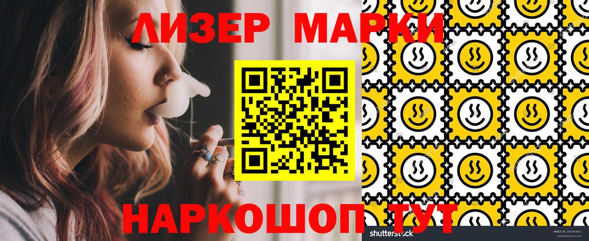 Наркотические марки 1500мкг  Вход с VPN  Марки N-bome  Карасук  Наркотические марки 1500мкг 