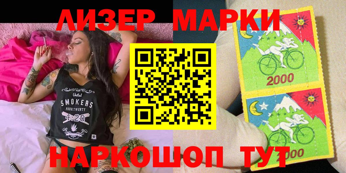 Марки NBOMe 1,5мг Карасук
