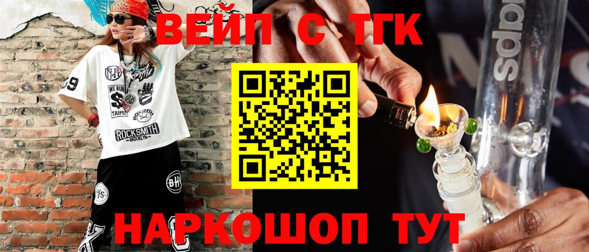 ТГК концентрат  Вход с VPN  Карасук  Дистиллят ТГК концентрат 
